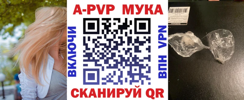 Alfa_PVP VHQ Котельнич