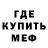 МЕТАДОН белоснежный Idaho Jake