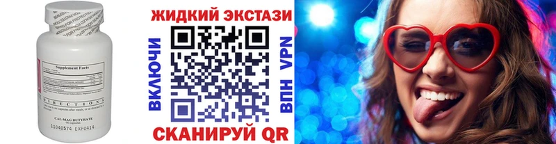 наркота  маркетплейс формула  Бутират 1.4BDO  Котельнич 
