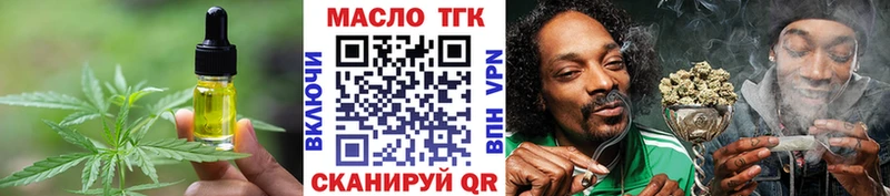 Еда ТГК марихуана  Котельнич 