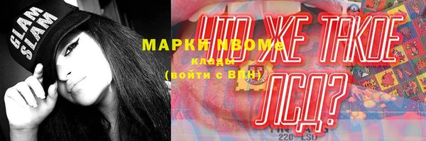 марки lsd Арсеньев