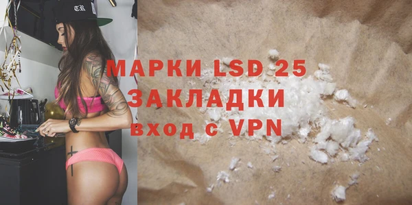марки lsd Арсеньев