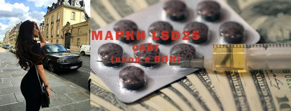 марки lsd Арсеньев