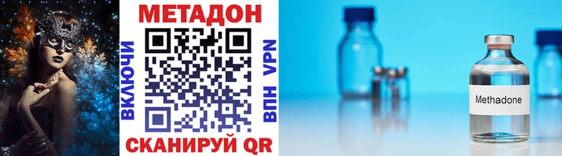 Метадон methadone omg онион Котельнич